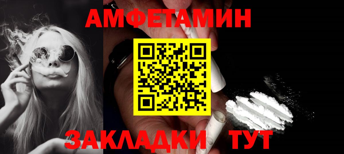 Amphetamine Premium  Amphetamine  Рыбинск  Вход с VPN 