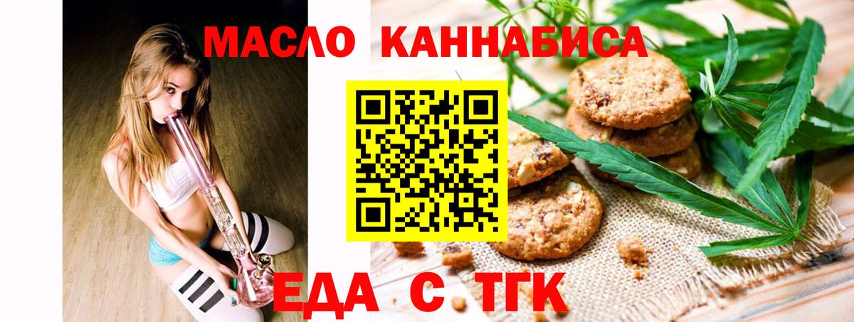 Рыбинск  Canna-Cookies марихуана  Вход с VPN 