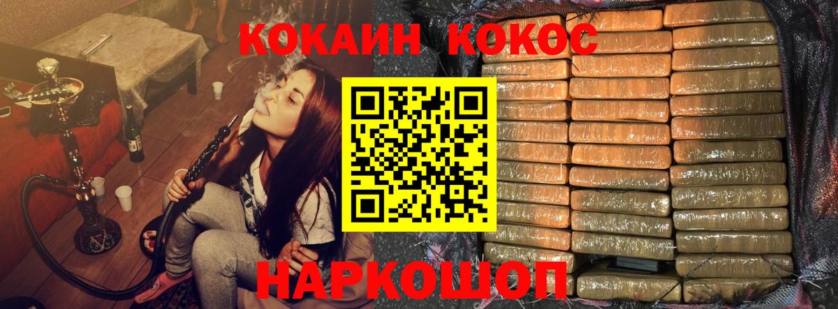 Рыбинск  Cocaine  Вход с VPN  КОКАИН FishScale 