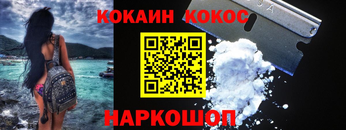КОКАИН Перу Рыбинск