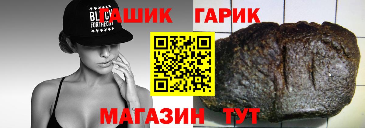 ГАШИШ hashish  Гашиш 40% ТГК  Рыбинск  Вход с VPN 