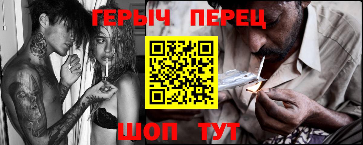 ГЕРОИН белый Рыбинск