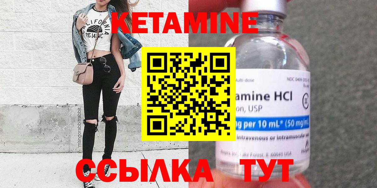 Кетамин ketamine  КЕТАМИН VHQ  Вход с VPN  Рыбинск 