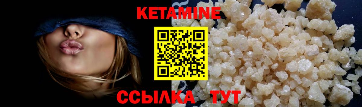 КЕТАМИН VHQ Рыбинск