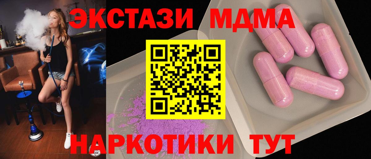 МДМА VHQ Рыбинск