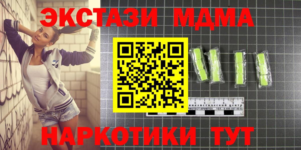 MDMA молли  Вход с VPN  MDMA  МДМА Molly  Рыбинск 