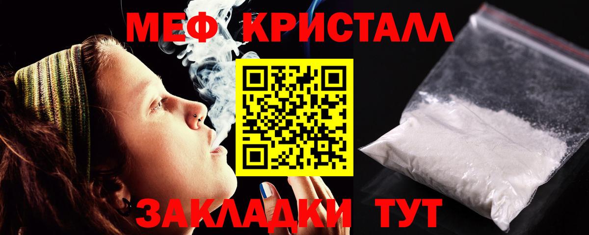 Мефедрон мука Рыбинск