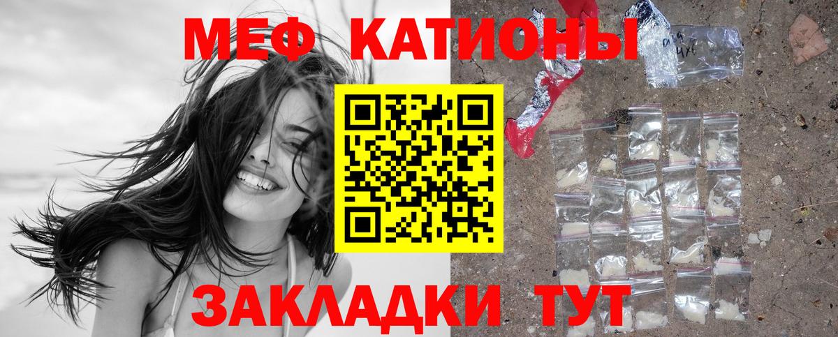 МЯУ-МЯУ  Мефедрон мука  Меф кристаллы  Вход с VPN  где можно купить   Рыбинск 