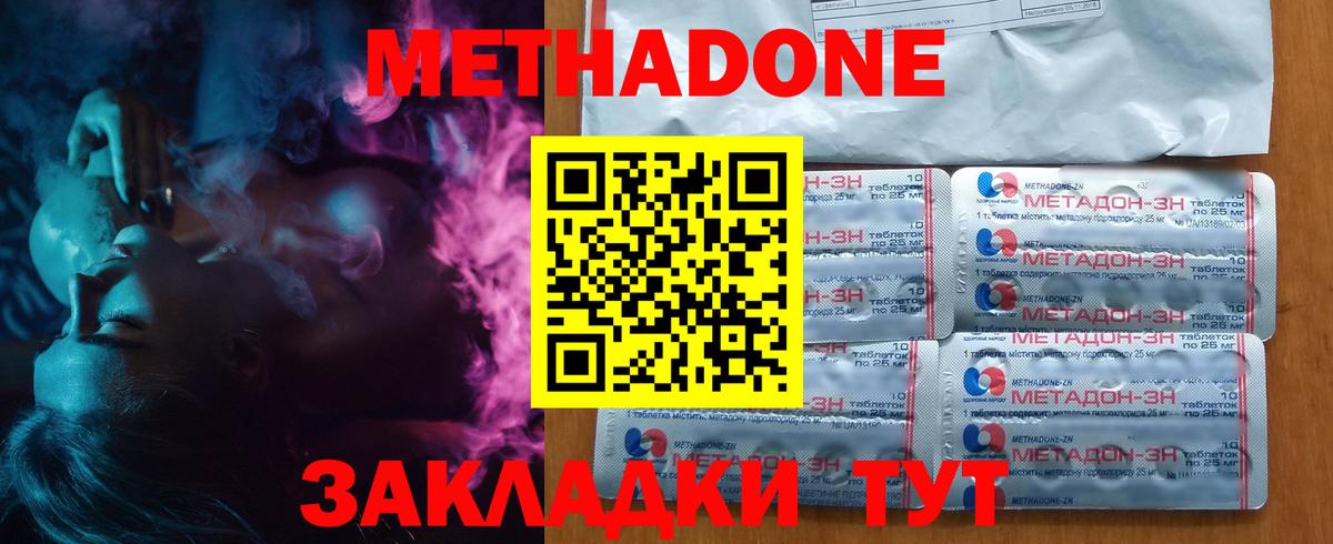 shop состав  Метадон methadone  Вход с VPN  Метадон кристалл  Рыбинск 
