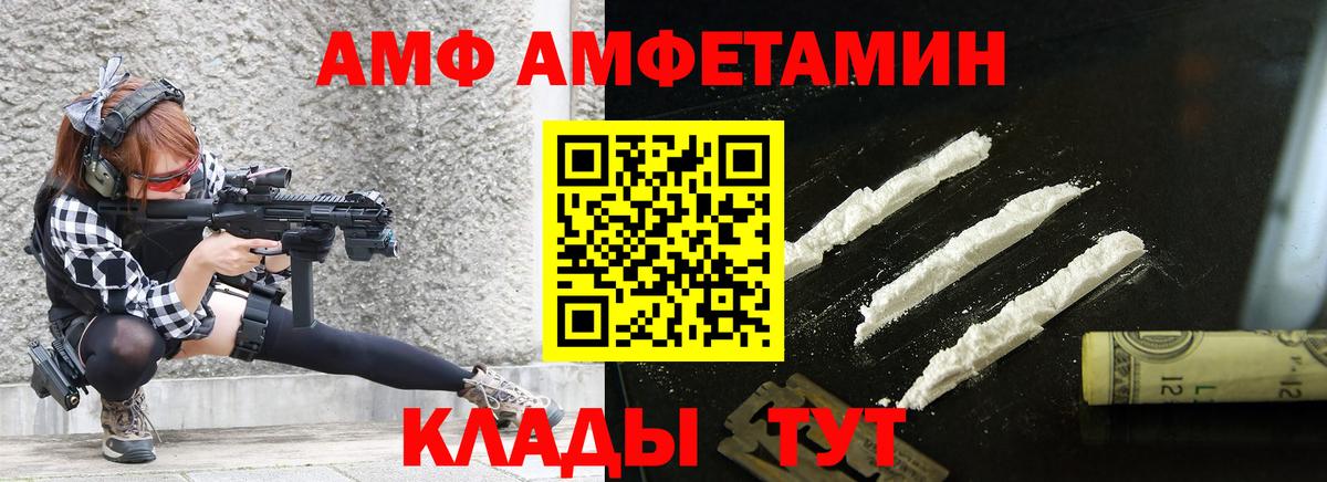 Метамфетамин  Вход с VPN  Рыбинск  Метамфетамин витя 