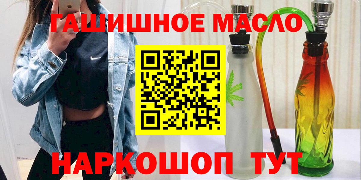 Рыбинск  Дистиллят ТГК Wax  Вход с VPN 
